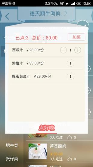 免費下載工具APP|91点餐 app開箱文|APP開箱王