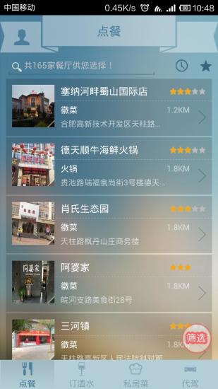 免費下載工具APP|91点餐 app開箱文|APP開箱王