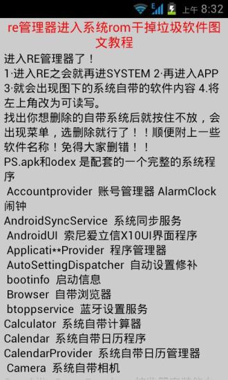 免費下載工具APP|RE文件管理器使用技巧 app開箱文|APP開箱王