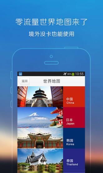 【免費交通運輸App】腾讯地图-APP點子