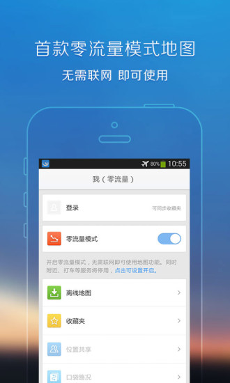 【免費交通運輸App】腾讯地图-APP點子