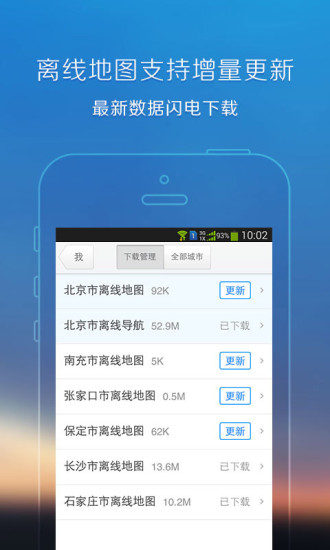 【免費交通運輸App】腾讯地图-APP點子