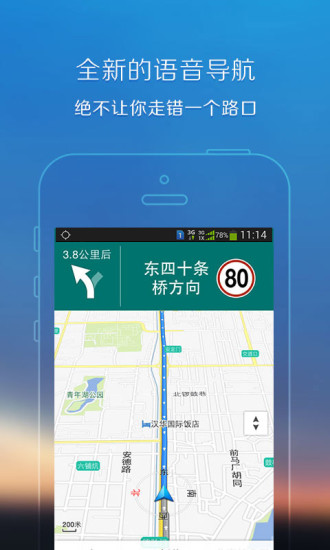 【免費交通運輸App】腾讯地图-APP點子