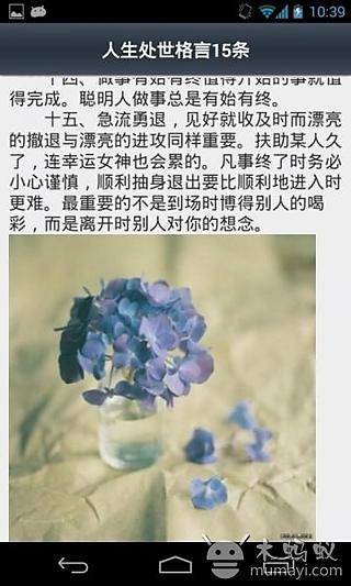 免費下載娛樂APP|激励人生的话语大全 app開箱文|APP開箱王