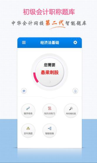 英语吵架100句app - 首頁