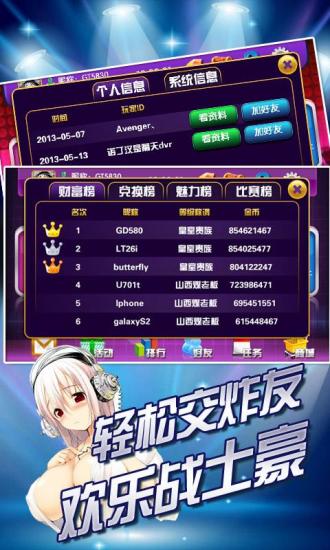 【免費棋類遊戲App】劲乐炸金花-APP點子