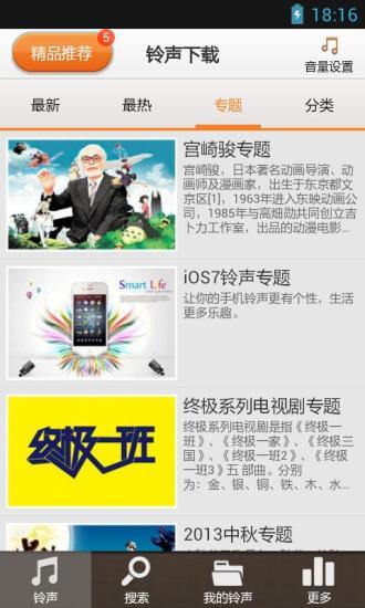 免費下載音樂APP|铃声下载多多 app開箱文|APP開箱王