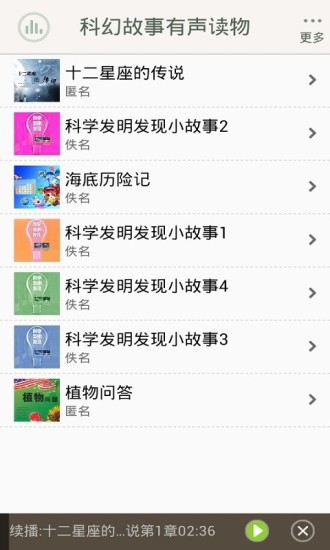 BookU趣看書APP 讓你平板轉身變豐富的電子書 - 鄭蛋蛋