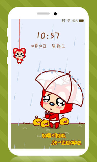 免費下載工具APP|阿狸主题桌面锁屏 app開箱文|APP開箱王
