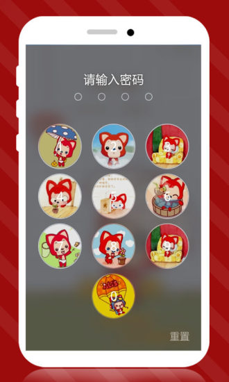 免費下載工具APP|阿狸主题桌面锁屏 app開箱文|APP開箱王