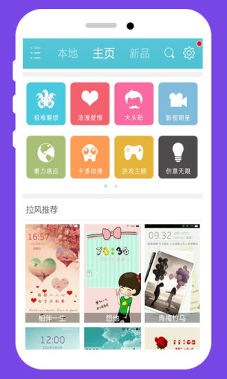 免費下載工具APP|阿狸主题桌面锁屏 app開箱文|APP開箱王