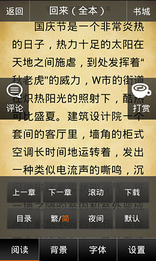 免費下載書籍APP|古武神尊 app開箱文|APP開箱王