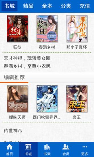 免費下載書籍APP|美女修改器 app開箱文|APP開箱王