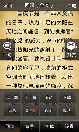 免費下載書籍APP|遮天之路 app開箱文|APP開箱王