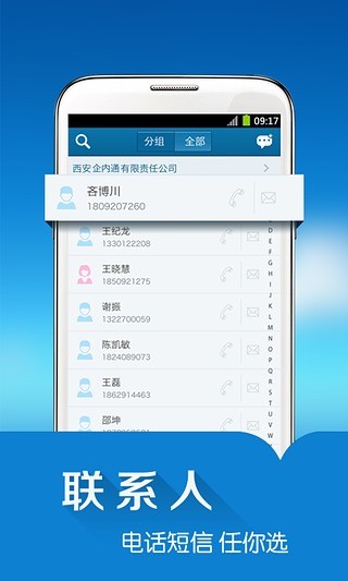 免費下載商業APP|企内通 app開箱文|APP開箱王