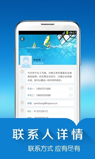 免費下載商業APP|企内通 app開箱文|APP開箱王