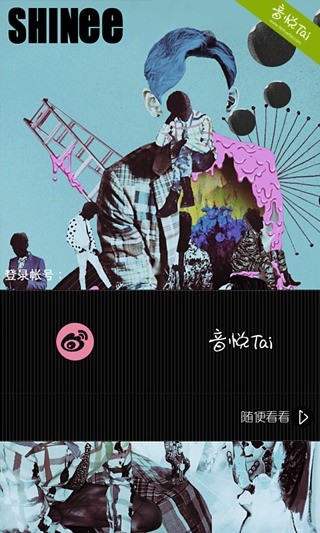 口袋·SHINee