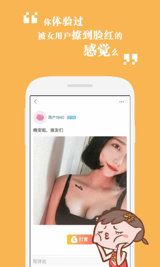 节操精选app