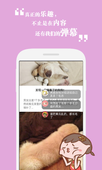 节操精选app