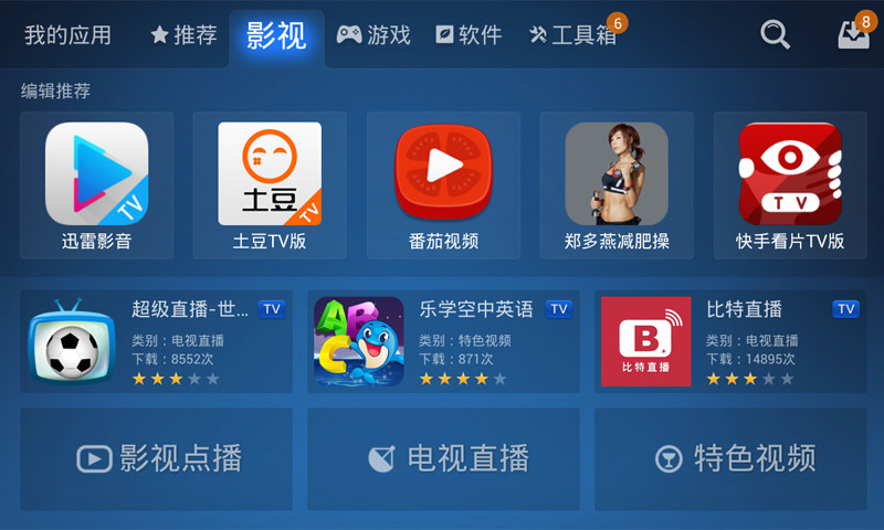 【免費程式庫與試用程式App】沙发管家-APP點子