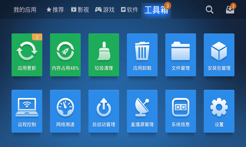 【免費程式庫與試用程式App】沙发管家-APP點子