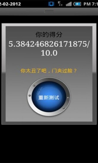 免費下載休閒APP|丑脸评分 app開箱文|APP開箱王