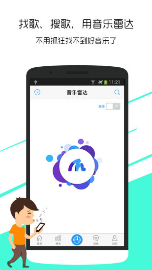 炮炮堂| FREE Android app market - myAppWiz.com