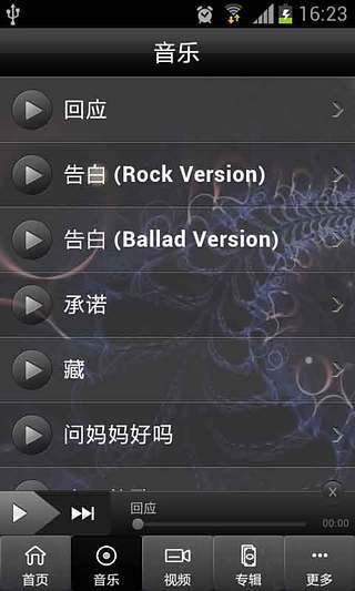 免費下載音樂APP|陈翔 app開箱文|APP開箱王