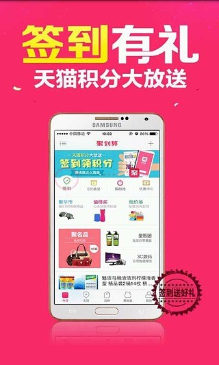 【免費購物App】聚划算（淘宝团购）酒店机票美食-APP點子