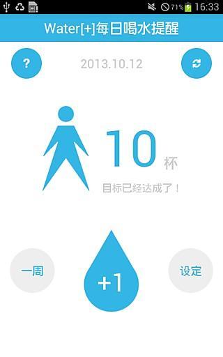 免費下載工具APP|Water+每日喝水提醒 app開箱文|APP開箱王