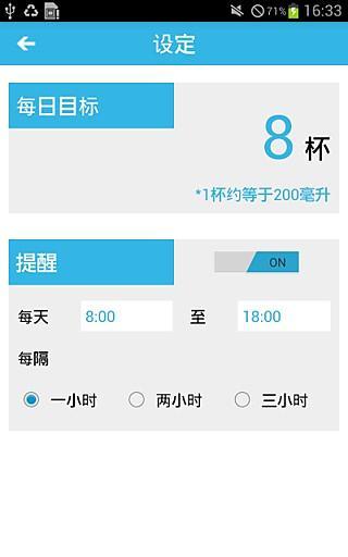 免費下載工具APP|Water+每日喝水提醒 app開箱文|APP開箱王