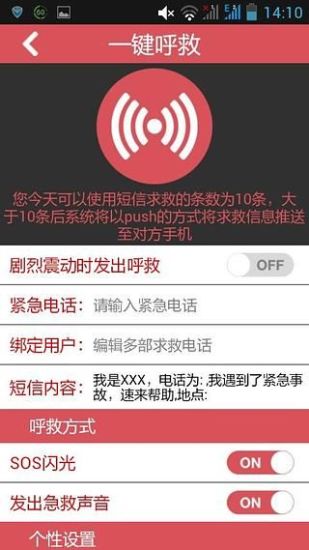 免費下載生活APP|中顾保镖 app開箱文|APP開箱王