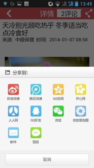 免費下載生活APP|中顾保镖 app開箱文|APP開箱王