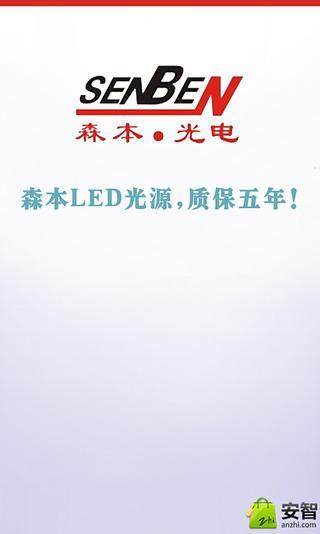 免費下載工具APP|森本光电 app開箱文|APP開箱王