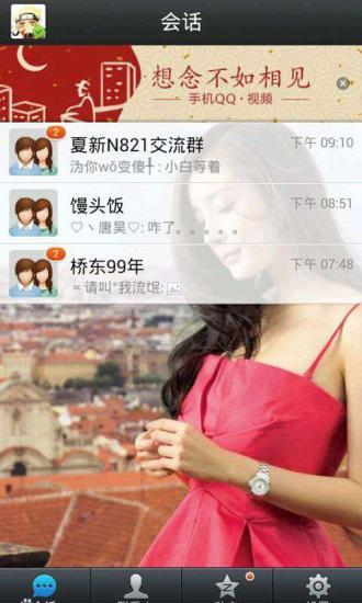 免費下載書籍APP|手机qq修改登录背景 app開箱文|APP開箱王