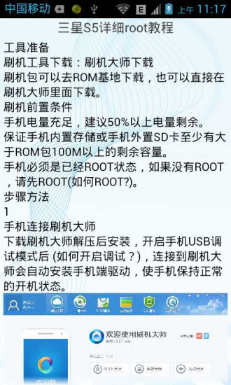 免費下載書籍APP|三星S4功能与root教程 app開箱文|APP開箱王