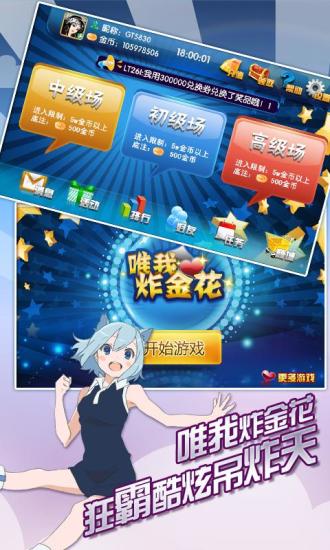 免費下載棋類遊戲APP|唯我炸金花 app開箱文|APP開箱王