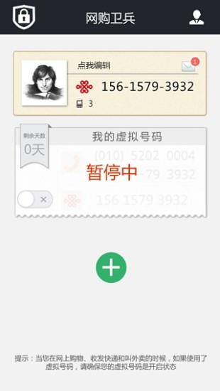 免費下載休閒APP|网购卫兵 app開箱文|APP開箱王