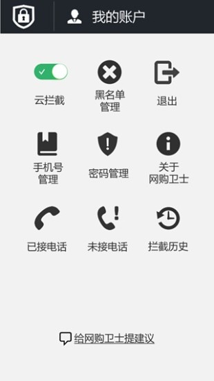 免費下載休閒APP|网购卫兵 app開箱文|APP開箱王