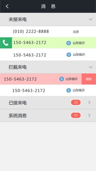 免費下載休閒APP|网购卫兵 app開箱文|APP開箱王