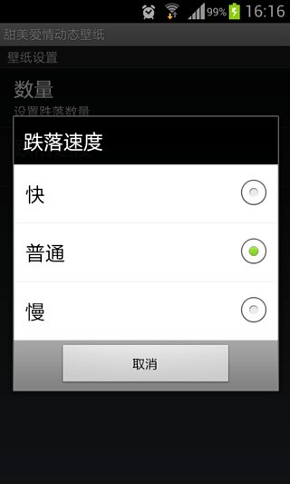 免費下載工具APP|甜美爱情动态壁纸 app開箱文|APP開箱王