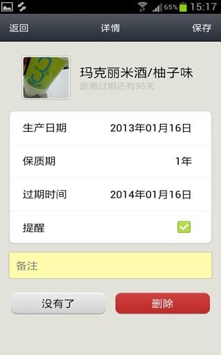 免費下載工具APP|FreshNotice鲜提醒 app開箱文|APP開箱王