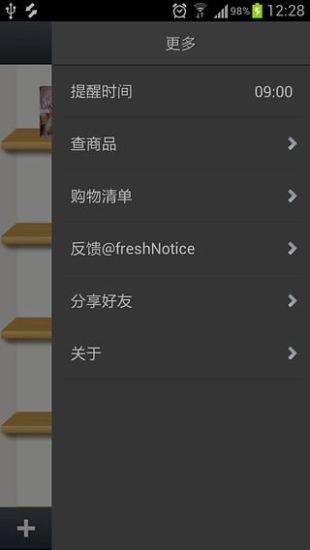 免費下載工具APP|FreshNotice鲜提醒 app開箱文|APP開箱王