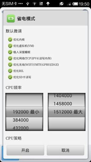 【免費程式庫與試用程式App】One省电卫士-APP點子