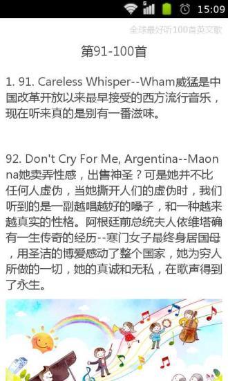 免費下載書籍APP|全球最好听100首英文歌 app開箱文|APP開箱王