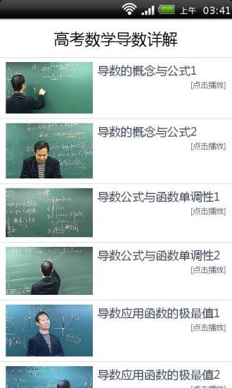 高考数学导数详解