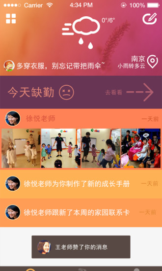 免費下載教育APP|童印家长版 app開箱文|APP開箱王