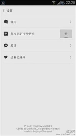 【免費生產應用App】印象便签-APP點子