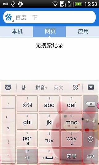 【免費媒體與影片APP】神兵小将（电影版）|線上玩APP不花錢-硬是要APP