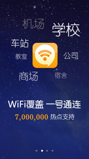 【免費程式庫與試用程式App】wifiin-APP點子